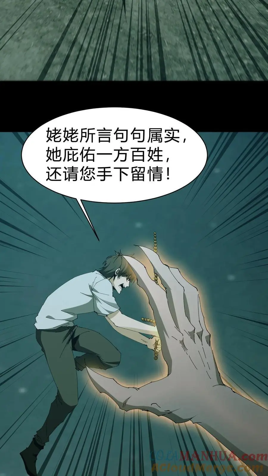 第141话 赐福镇宅圣君18
