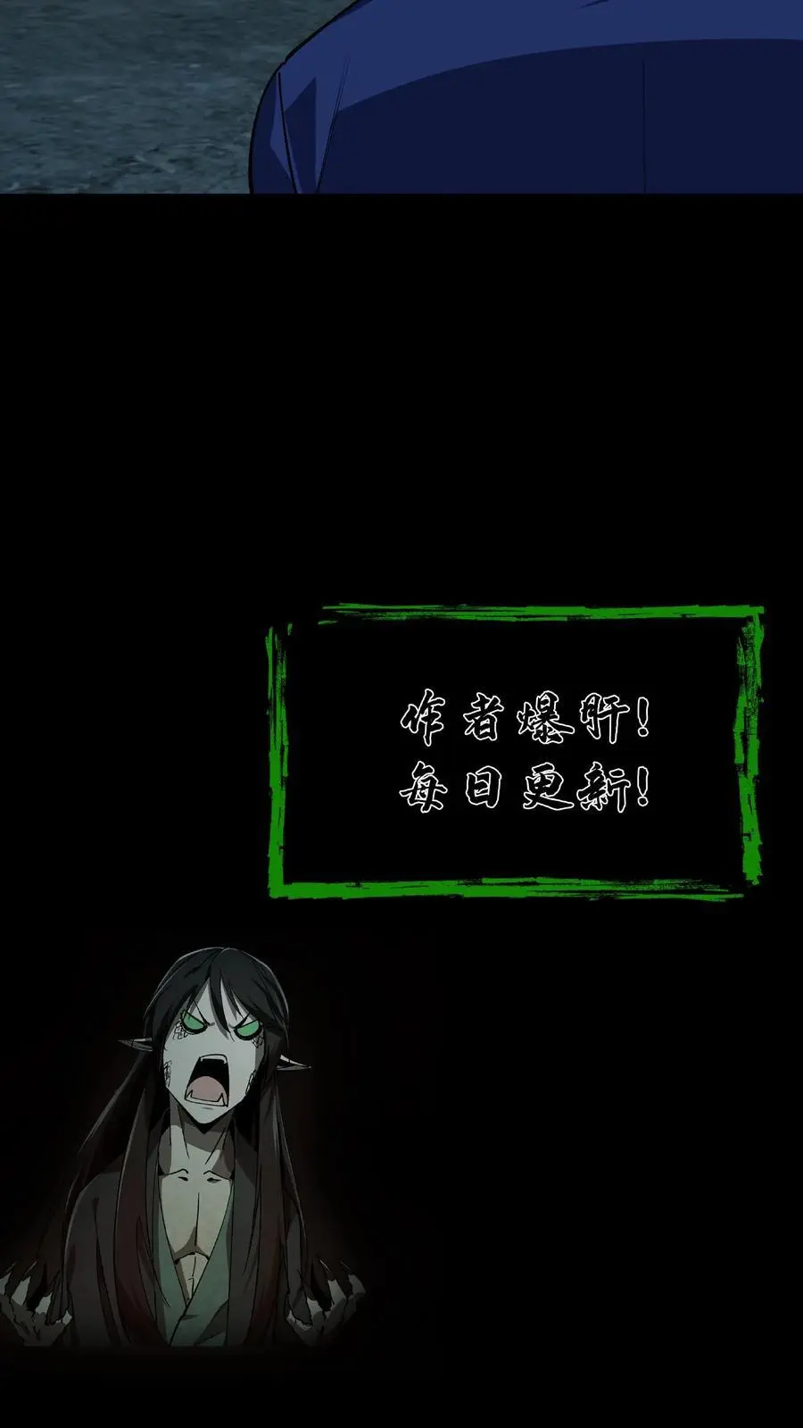 第175话 鬼母真身31