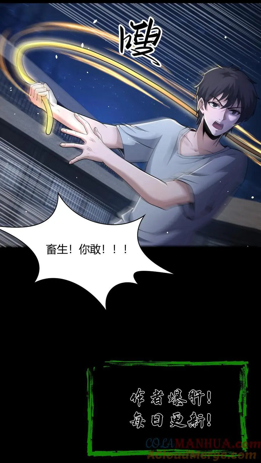 第138话 夺灵22