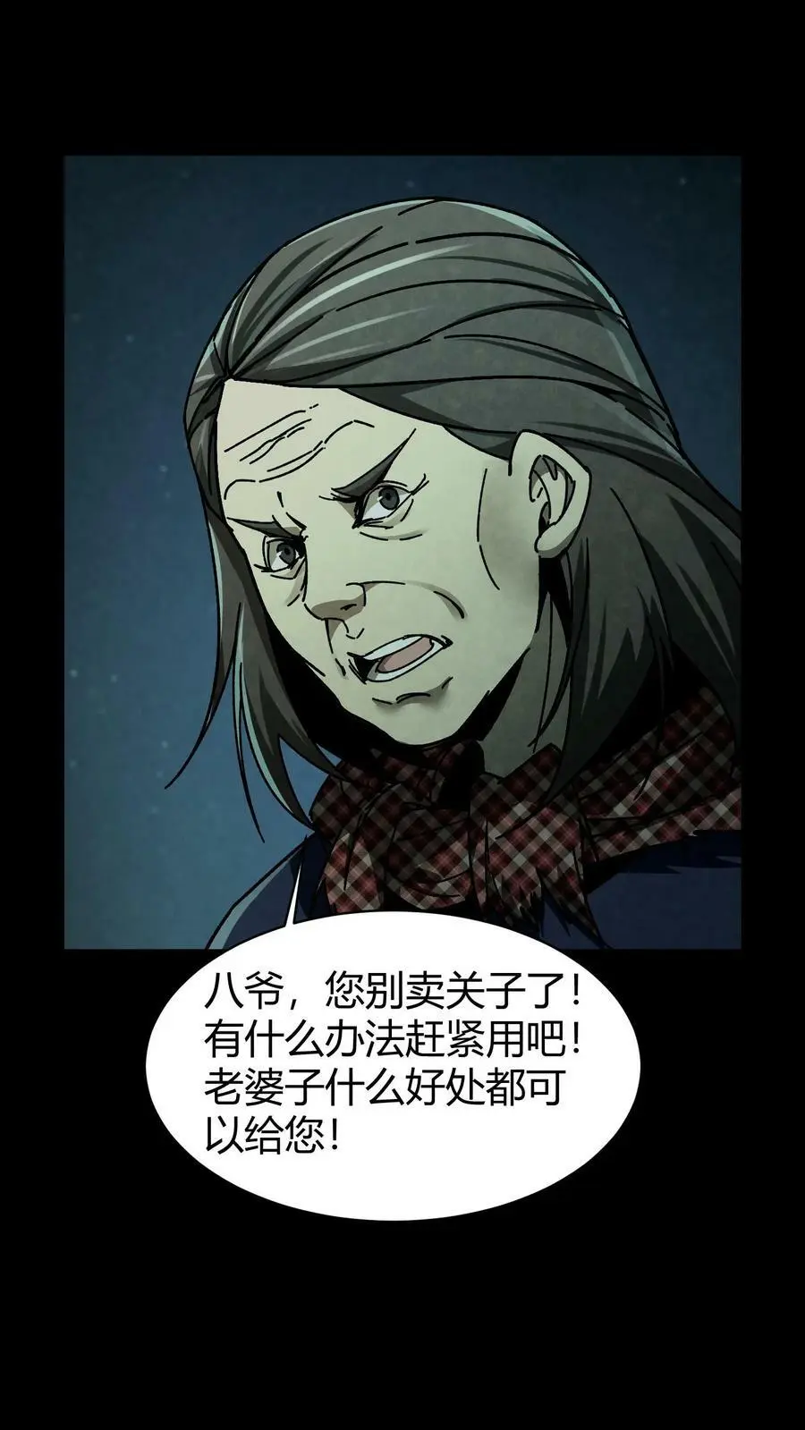 第36话 一波未平一波又起19
