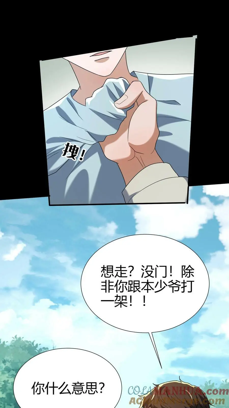 第47话 不好惹的同学4