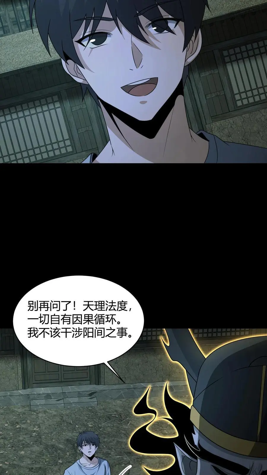 第142话 峰回路转5
