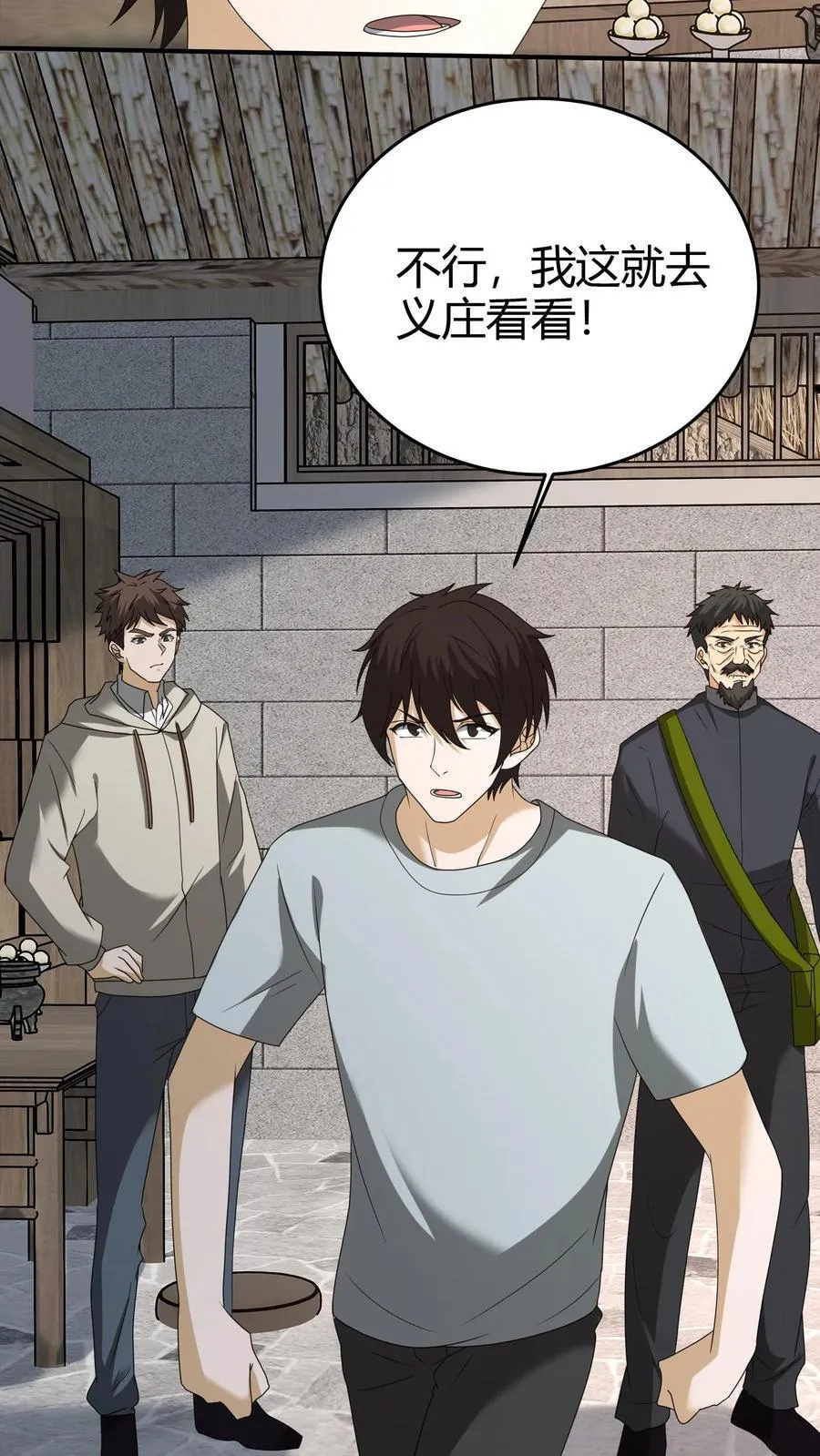 第274话 麻衣姥姥的去向35