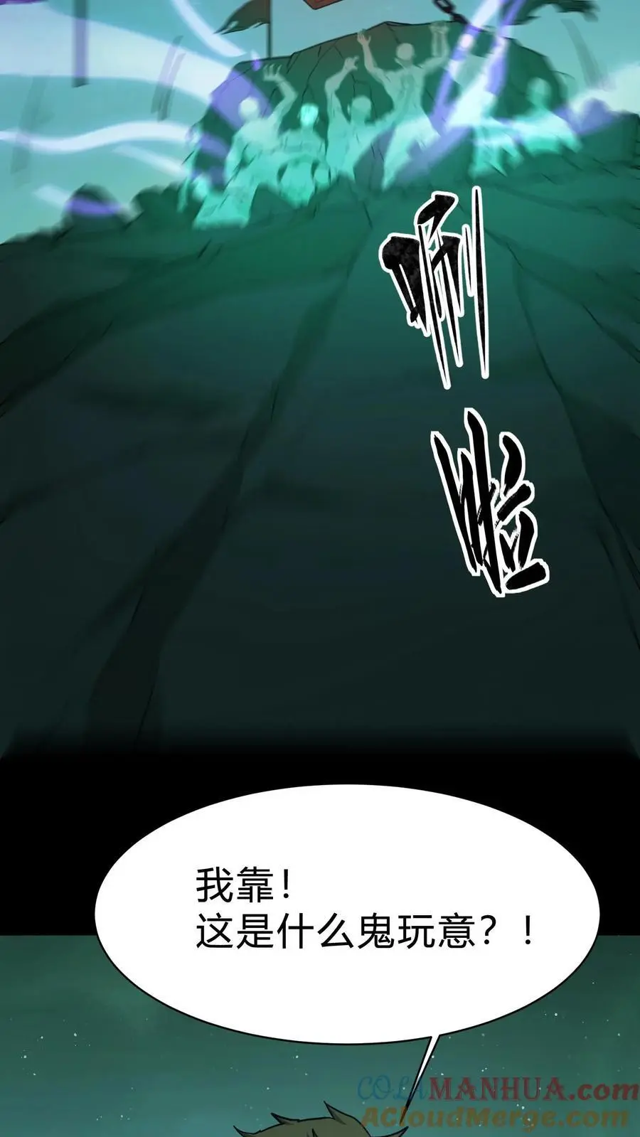 第117话 天罡五雷咒26