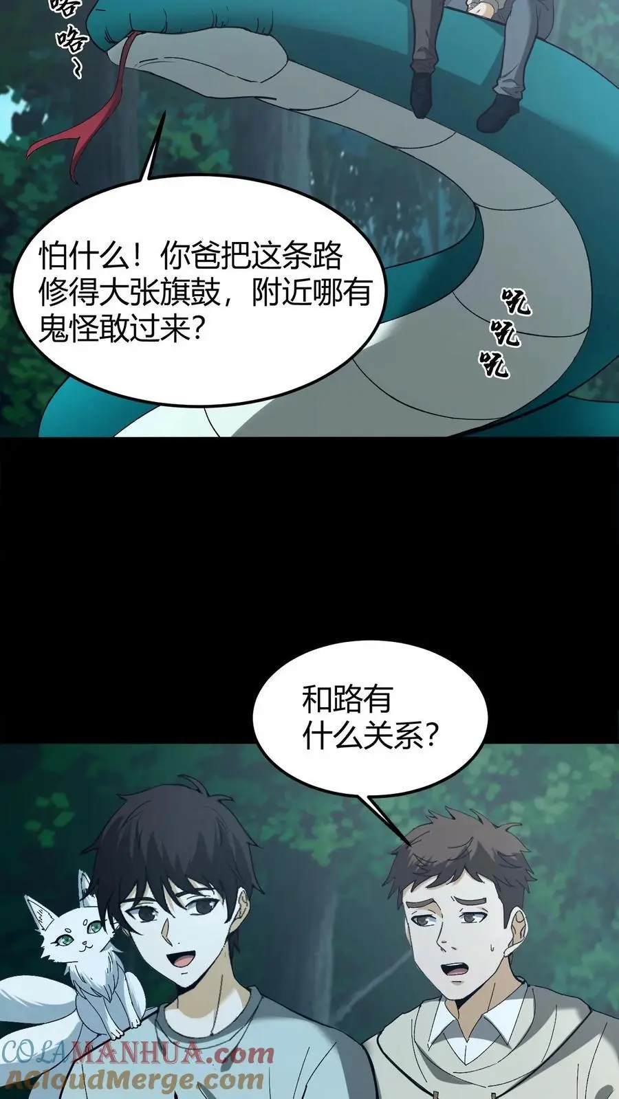 第127话 将军庙26