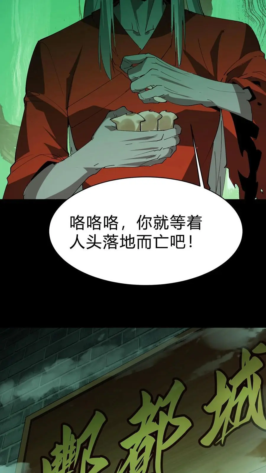 第156话 贵人相助13