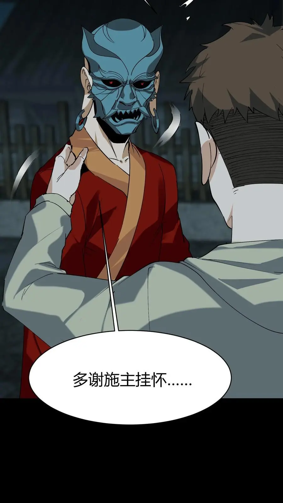 第172话 度化13