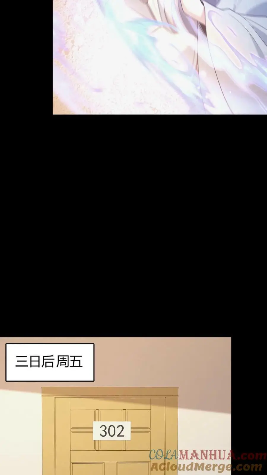 第50话 谁当老二6