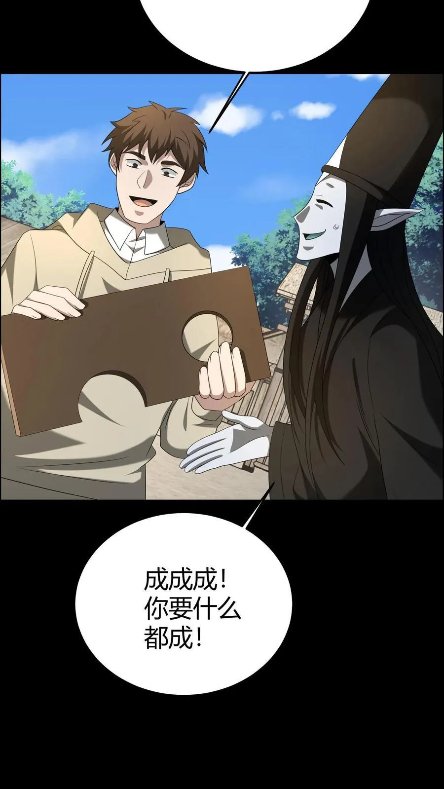 第296话 常八爷的机缘11