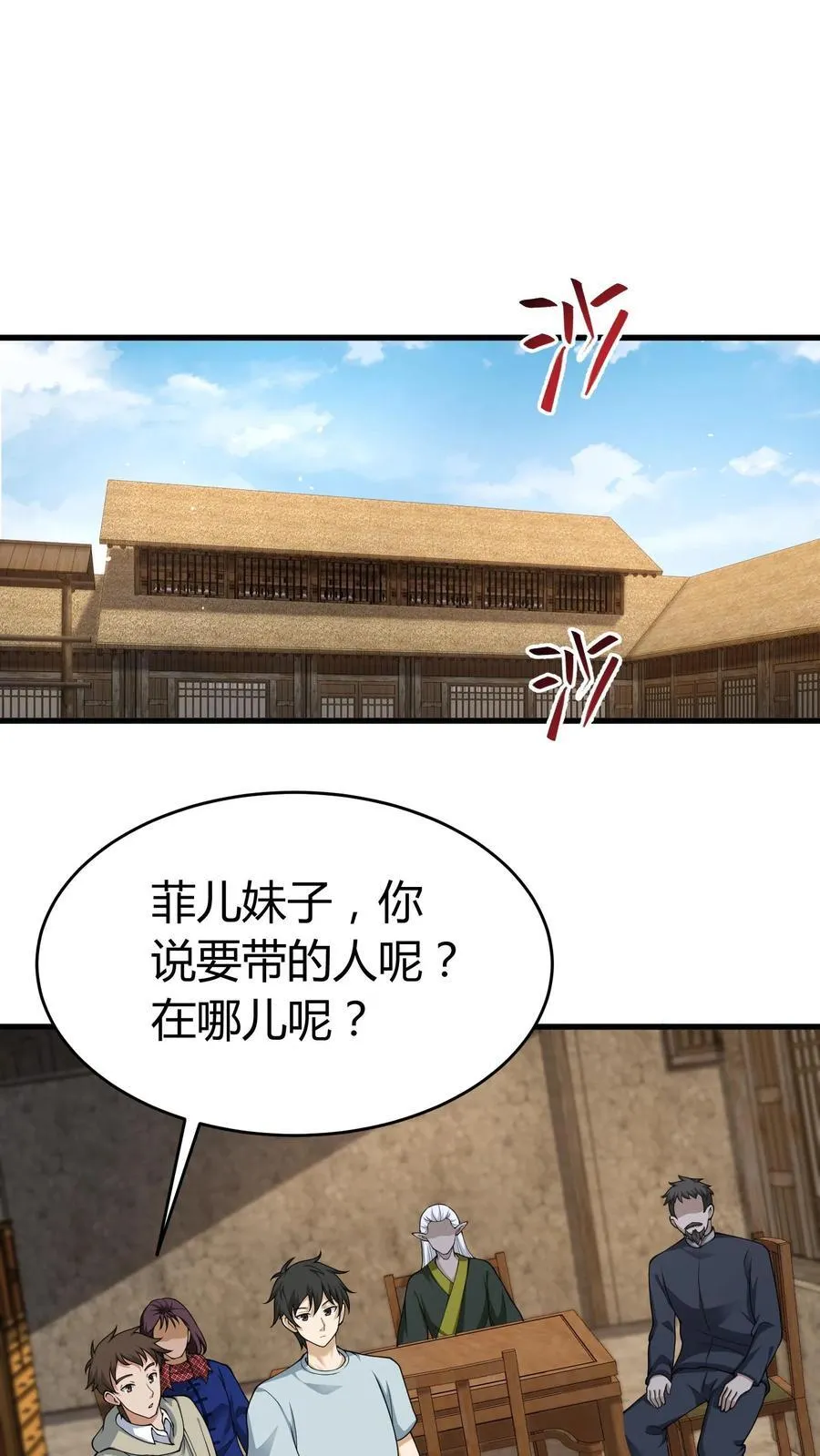第251话 胡菲儿的帮忙7