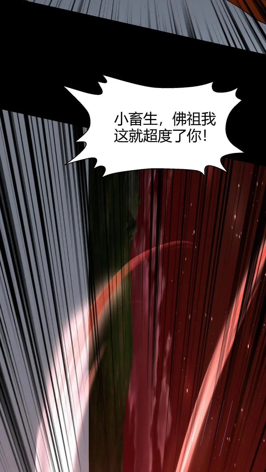 第270话 张家的秘术27