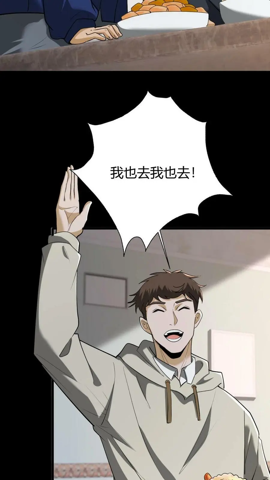 第65话 古玉7