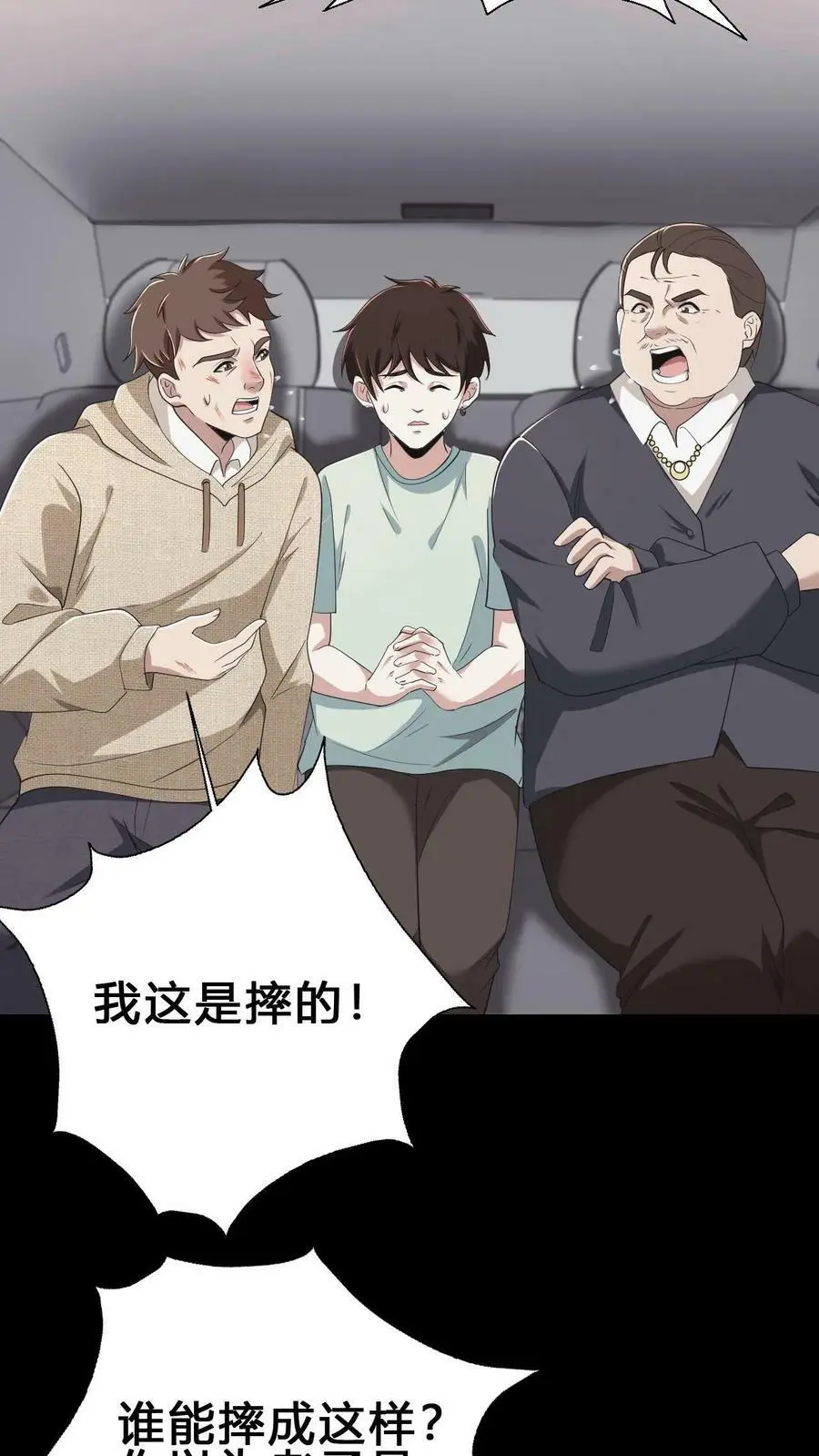 第57话 老子和儿子17