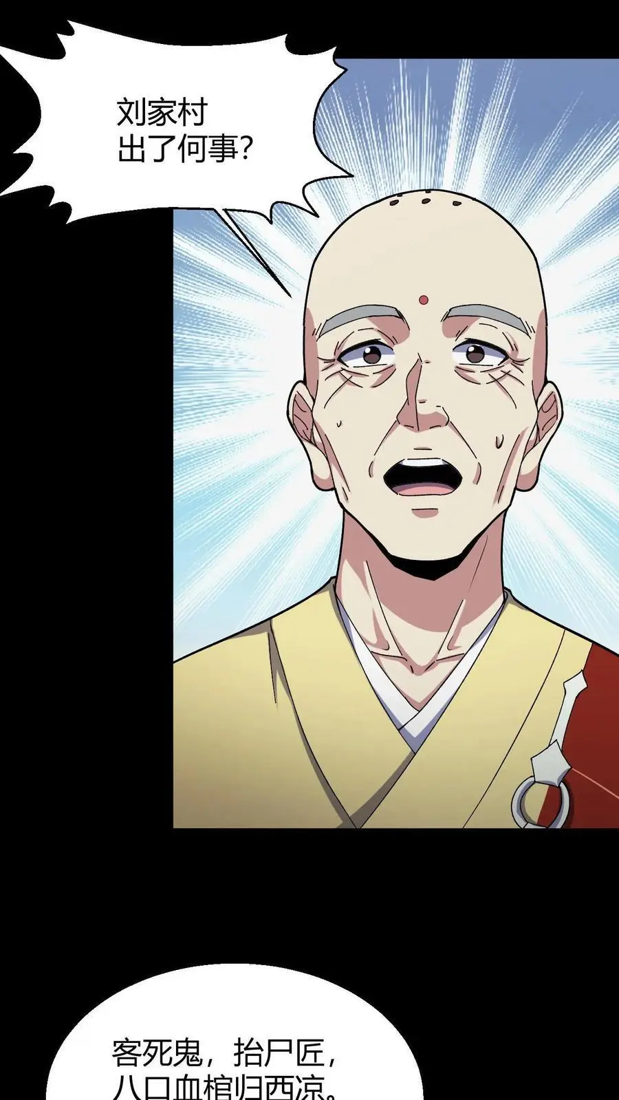 第136话 八健将7