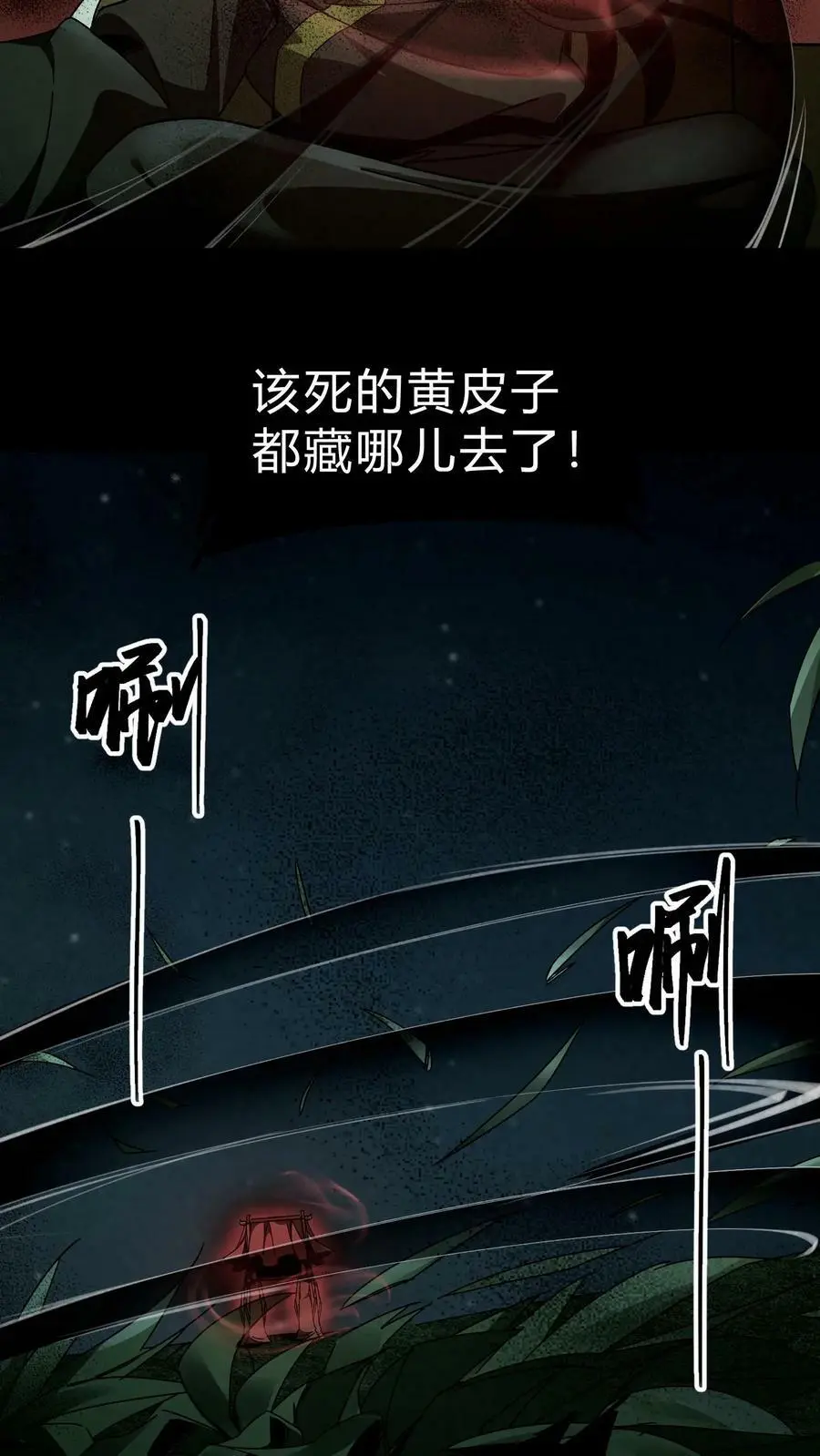 第35话 算账9