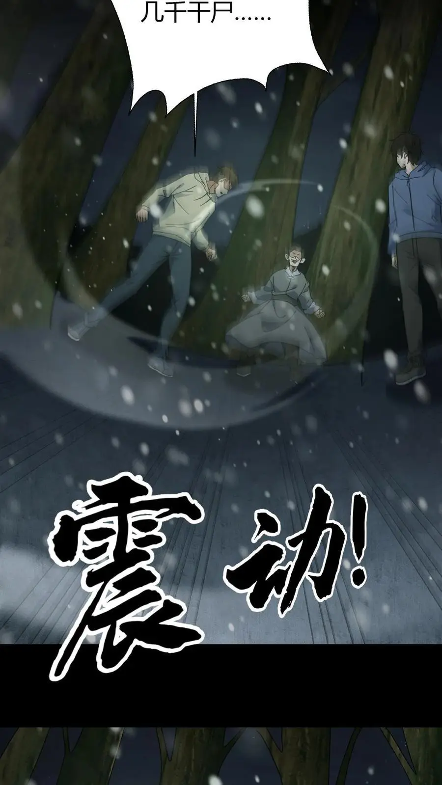 第81话 老鼠侠23