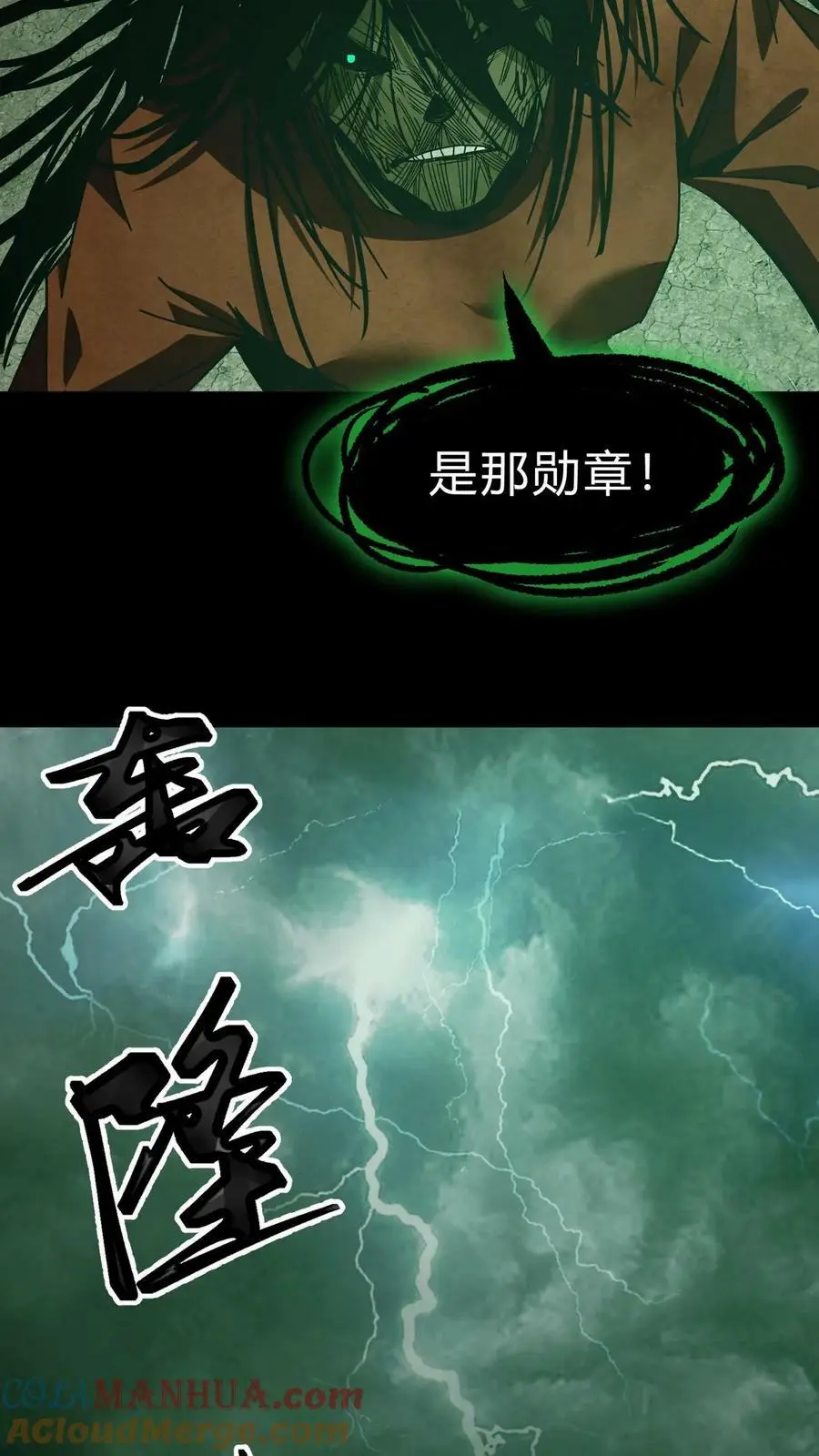 第30话 两鬼相争2