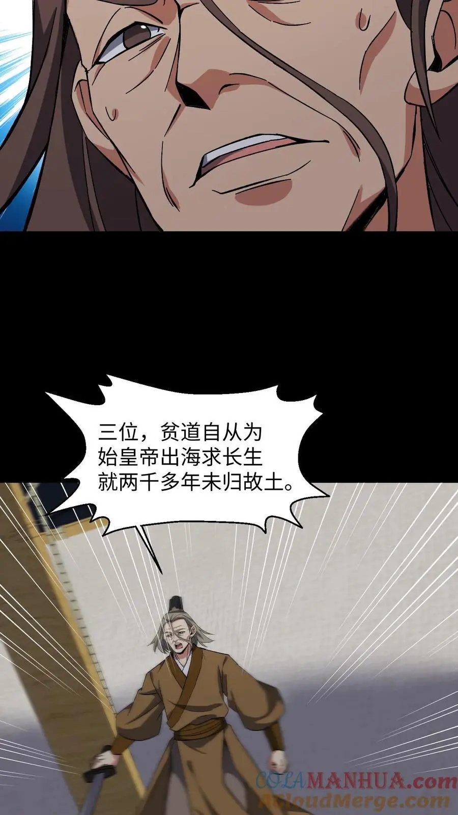 第225话 三神斗一仙14
