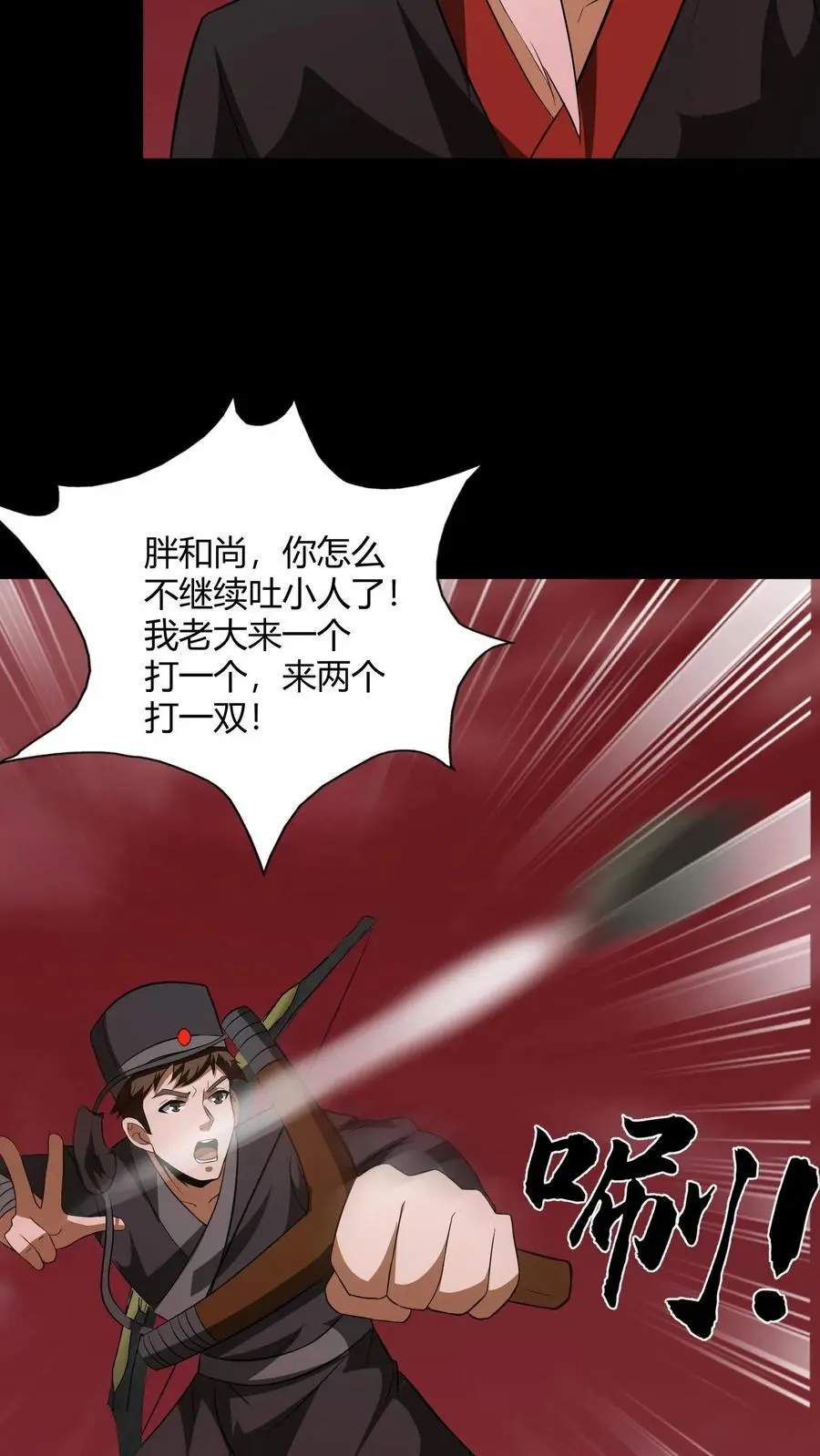 第199话 中招5