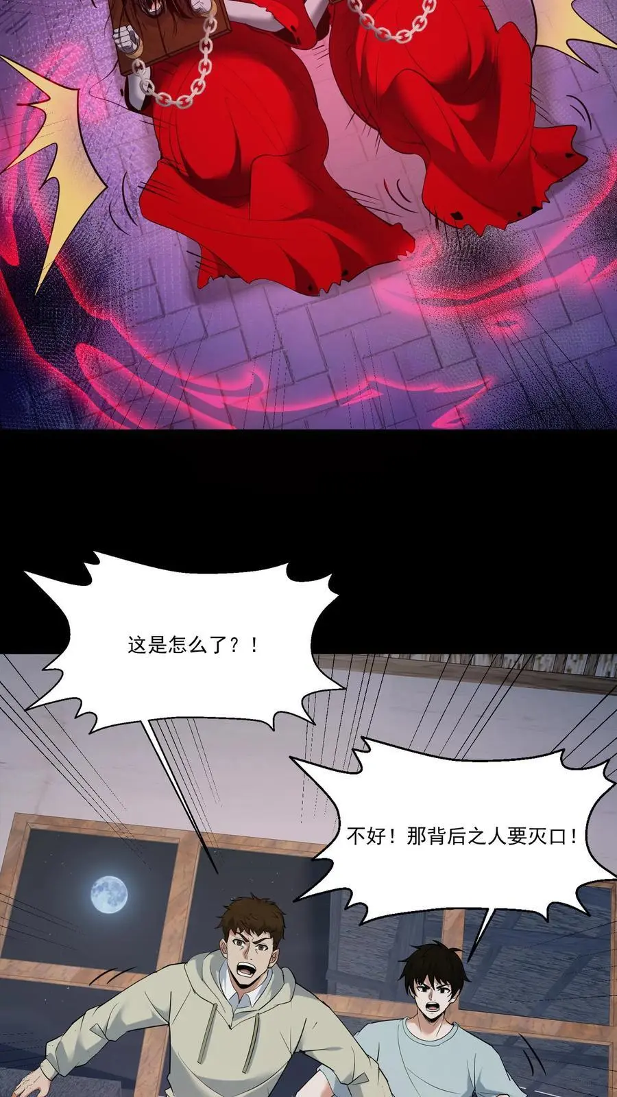 第210话 杀父之仇15