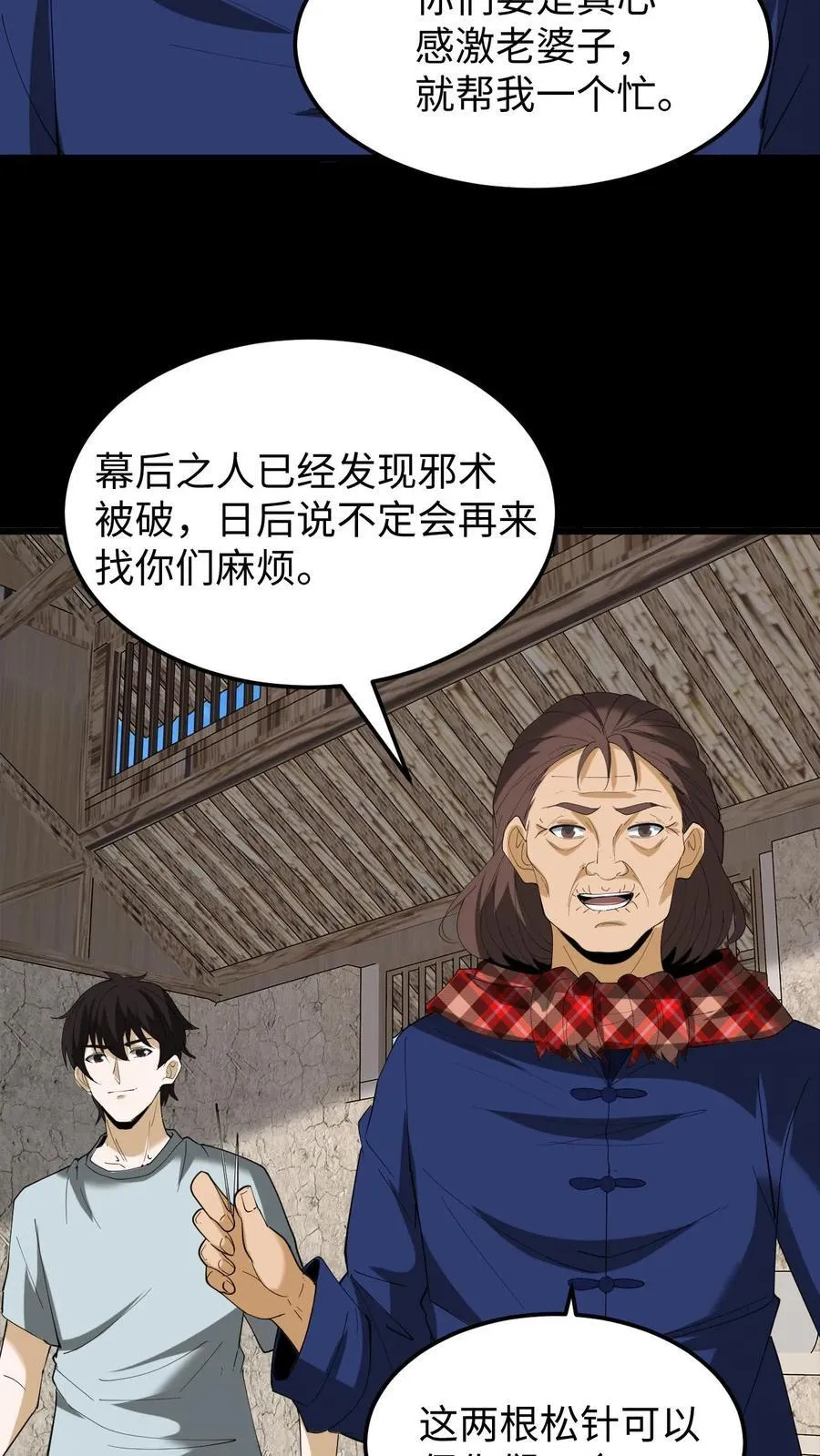 第267话 反噬15