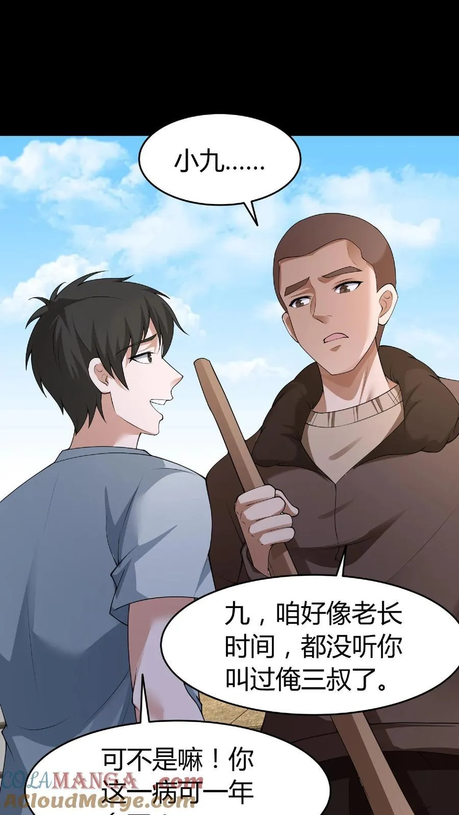 第292话 王三与华九难15