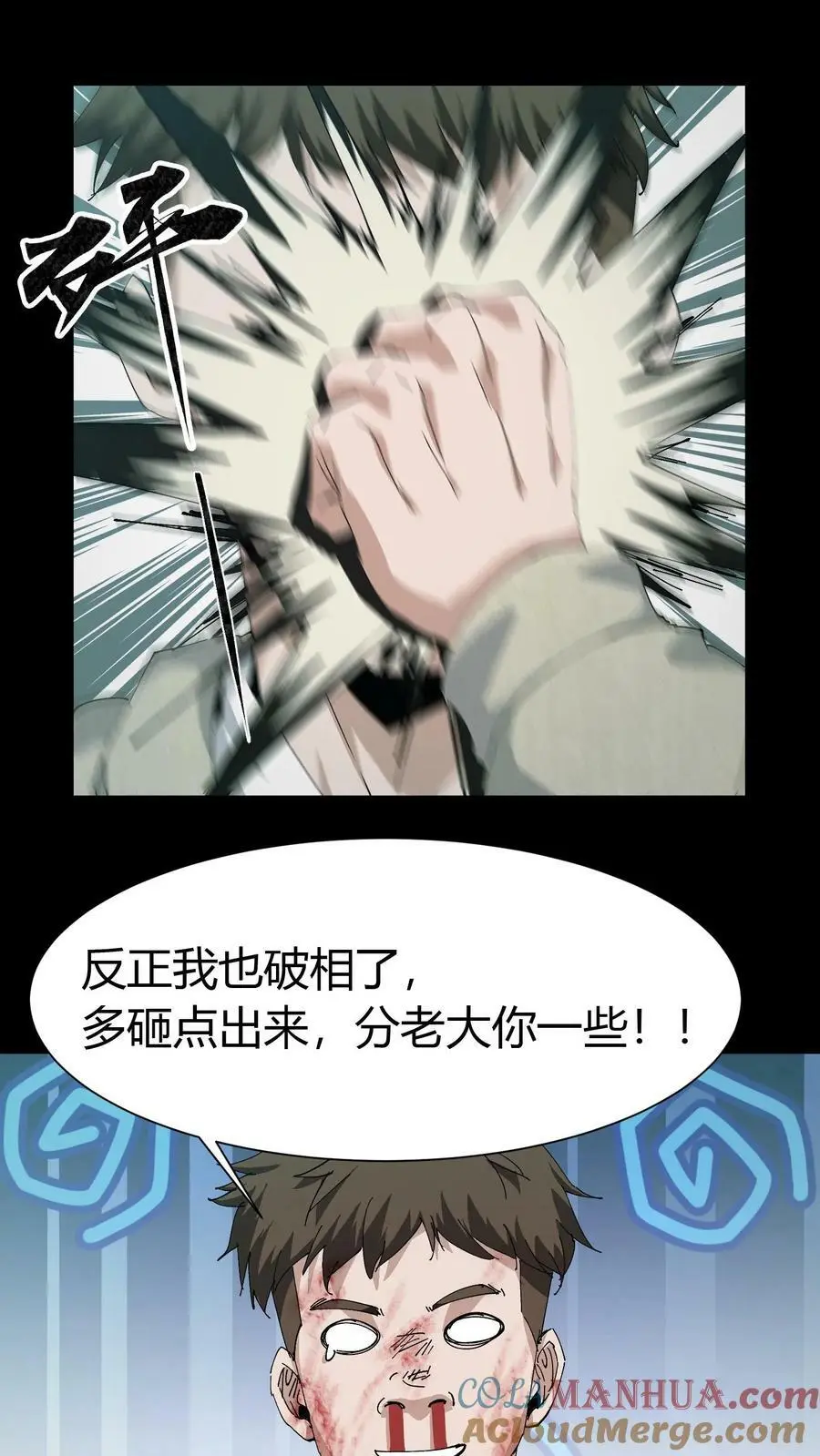 第53话 鬼宅24