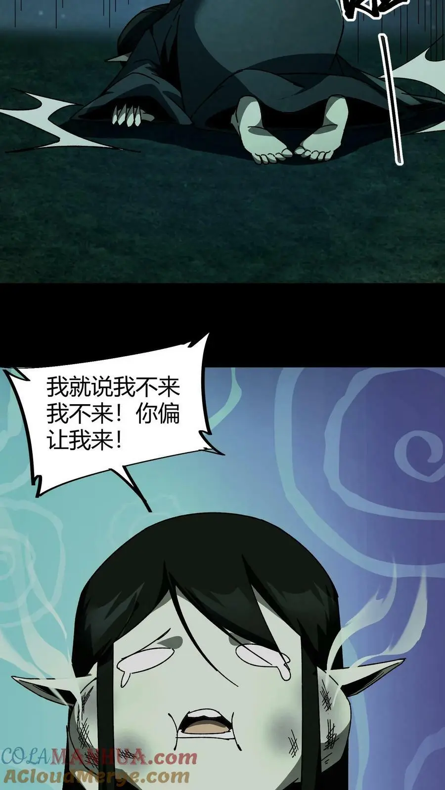 第36话 一波未平一波又起12