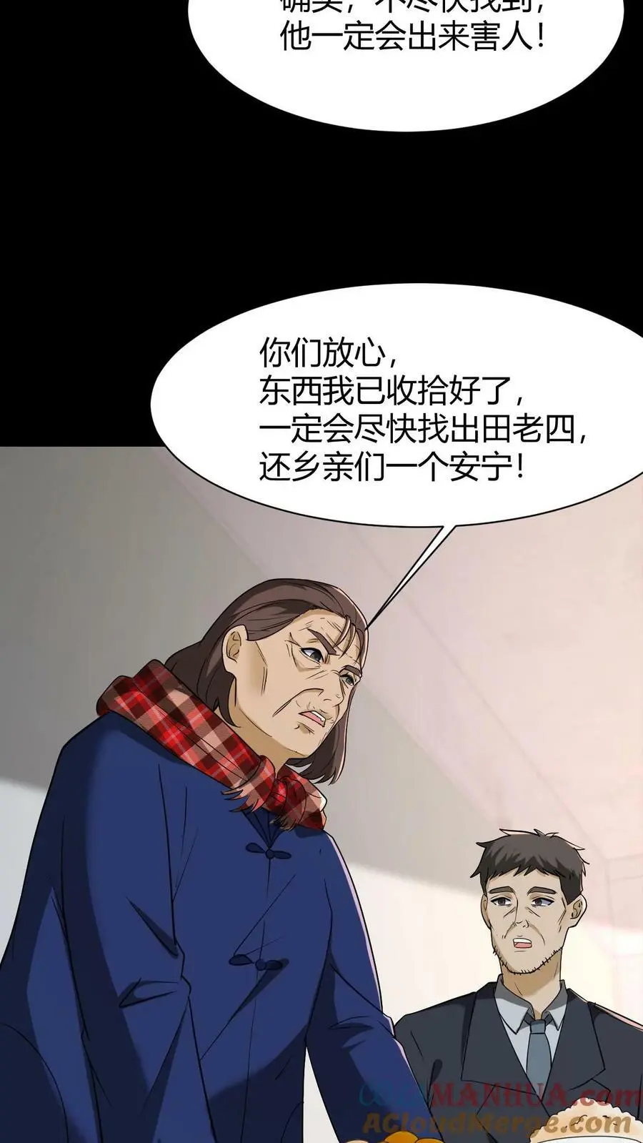 第65话 古玉6