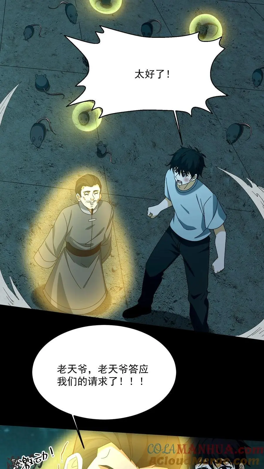 第158话 有福同享16