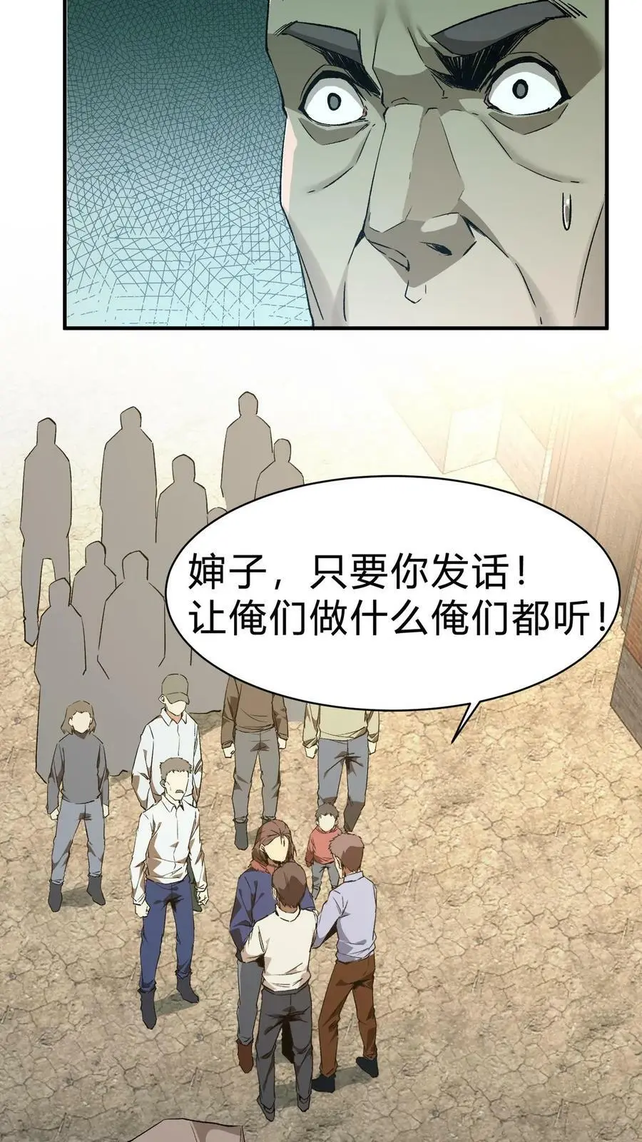 第18话 全村齐动员3