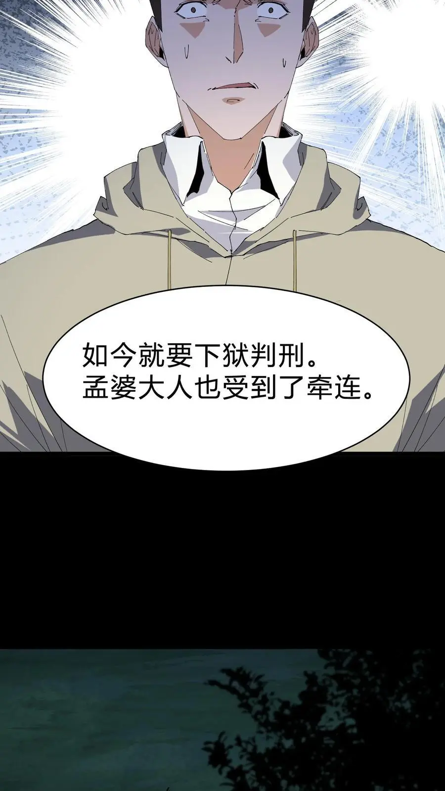 第223话 暂时的和平5