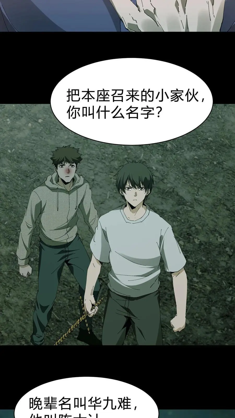 第141话 赐福镇宅圣君25