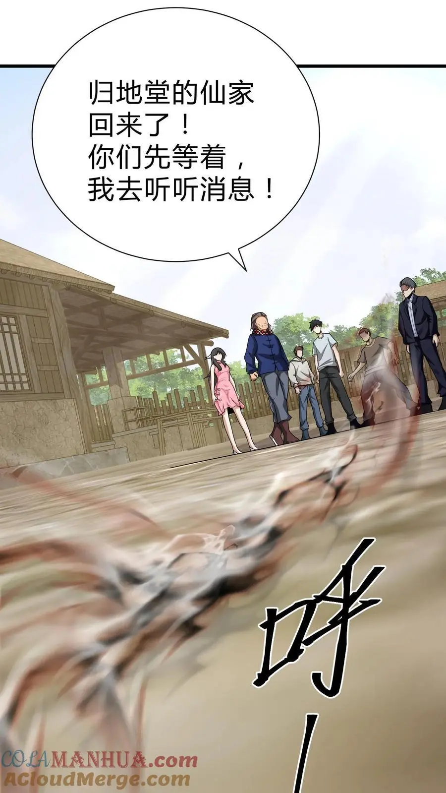 第110话 飞将军4