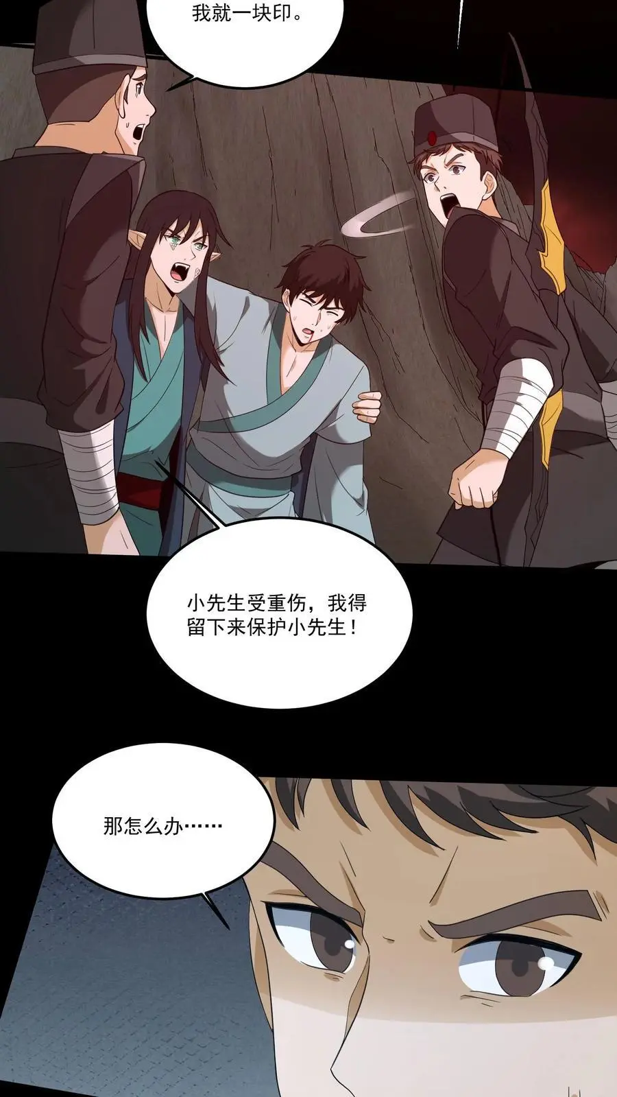 第203话 鬼佛出世19