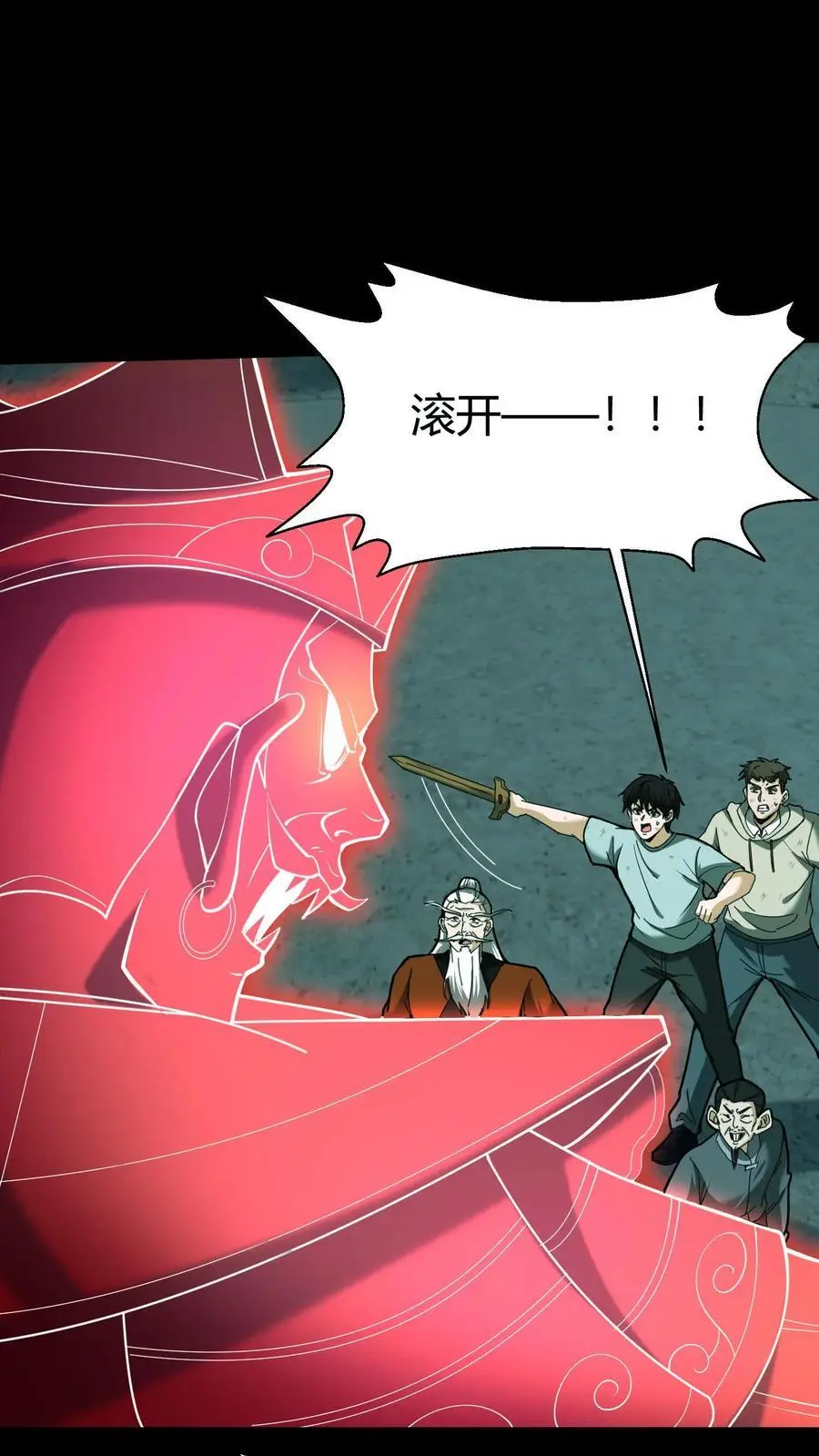 第124话 一物降一物1