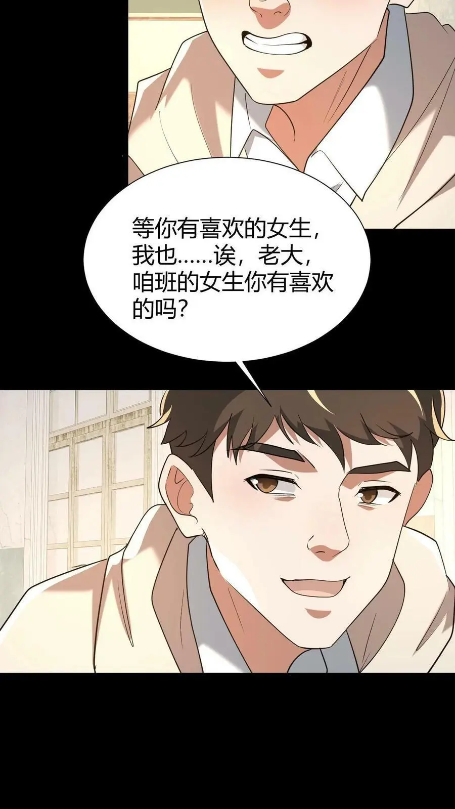 第66话 情书15