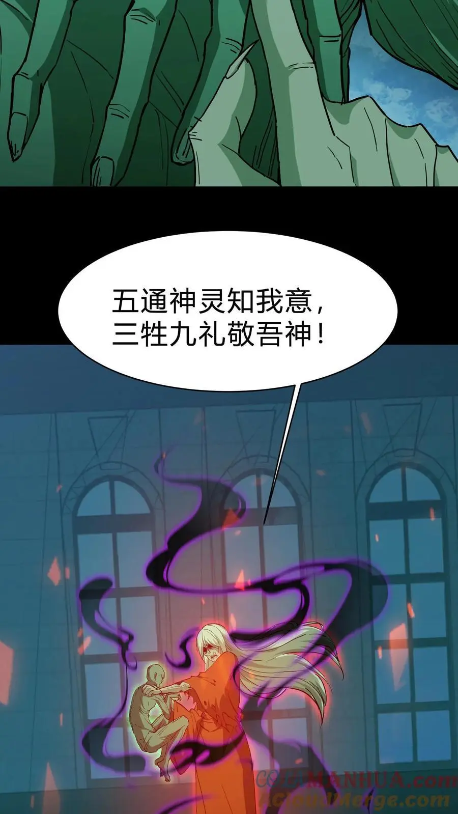 第155话 牛刀小试8