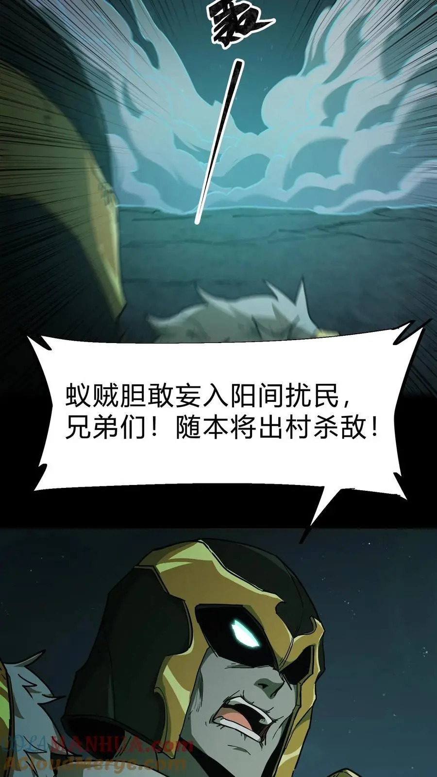 第115话 千古仇怨20