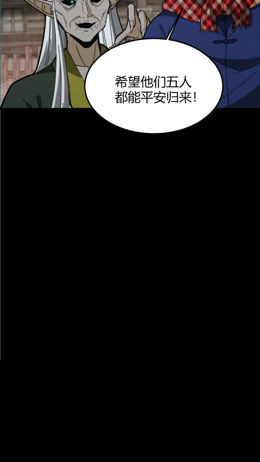 第187话 鬼门关9