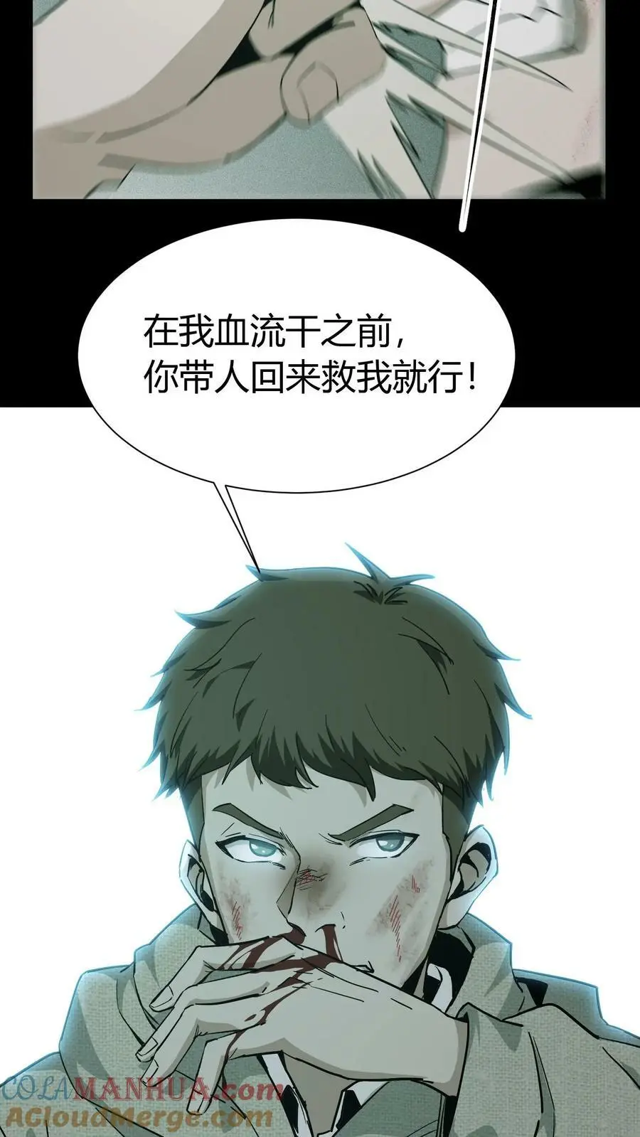 第55话 掩护4
