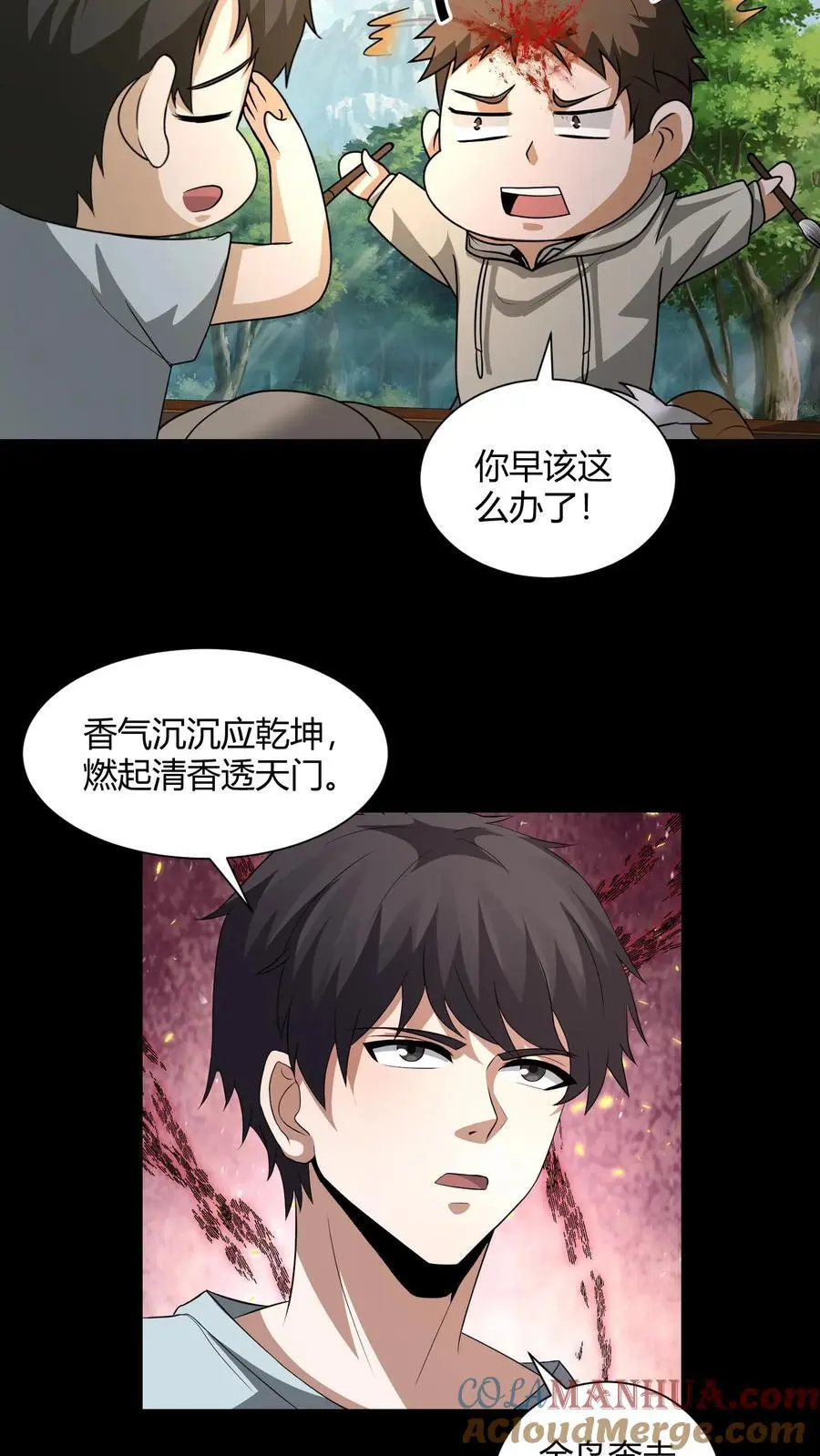 第183话 遭雷劈的陈大计12