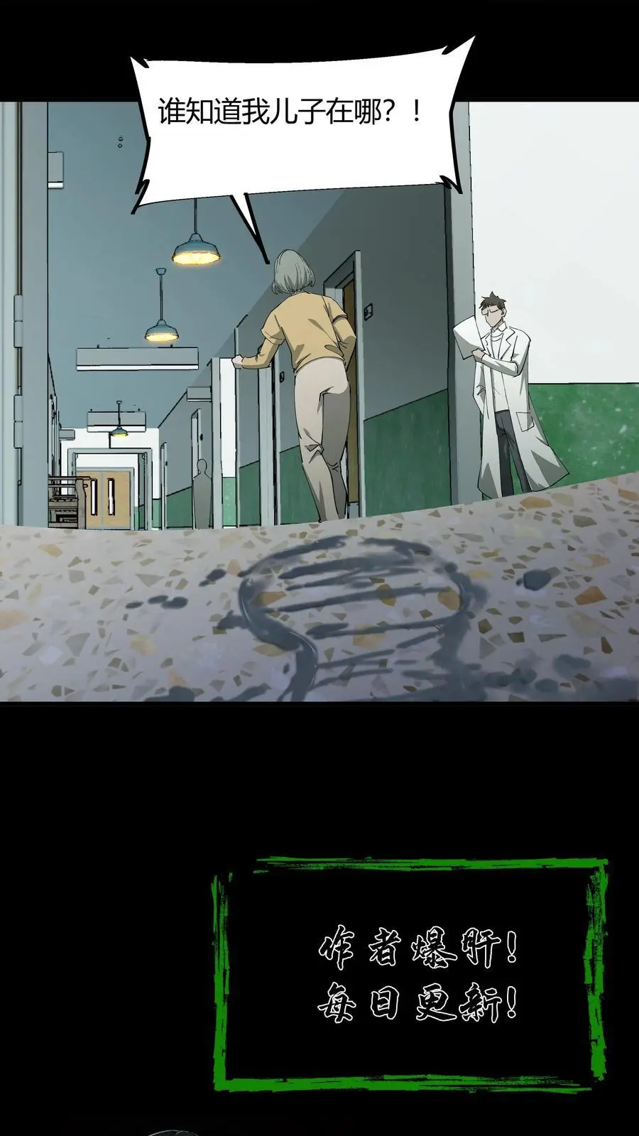 第234话 张超的冒险17