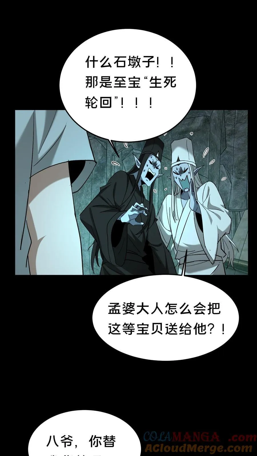 第300话 孟婆的礼物12