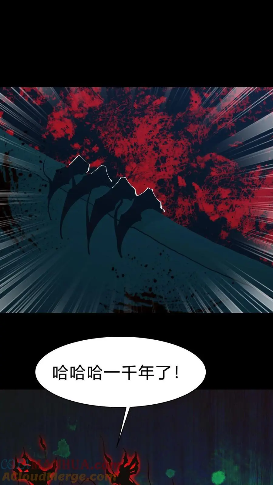 第170话 连环计18