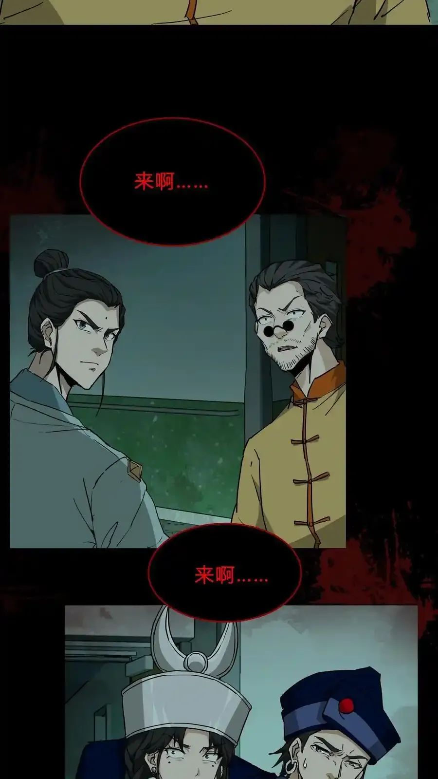 第256话 扑街仔7