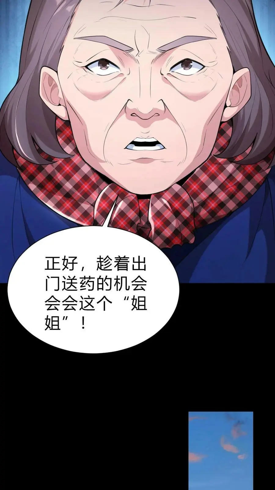 第12话 井里的姐姐5