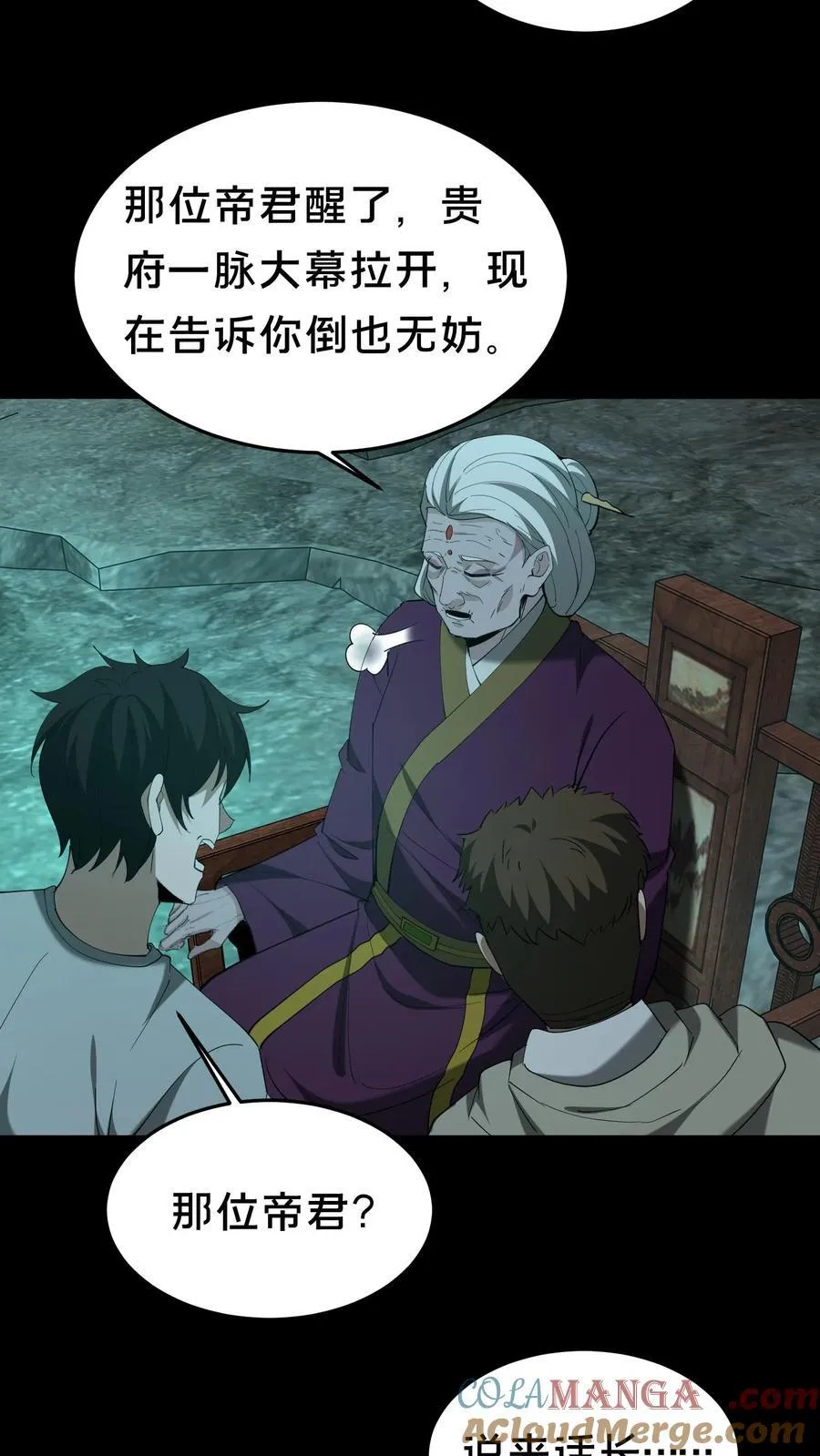 第301话 仇人相见2