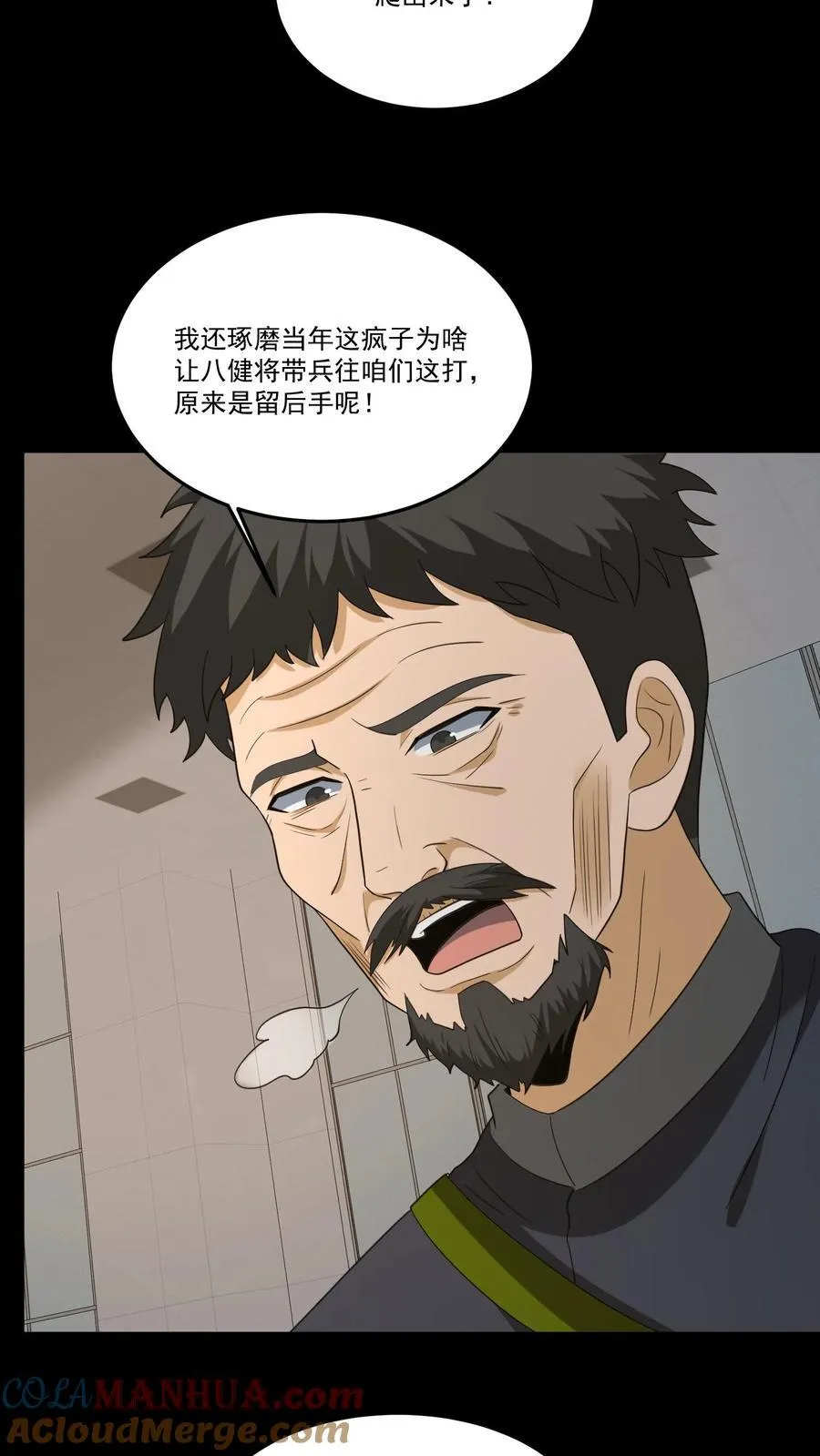 第248话 人间炼狱2