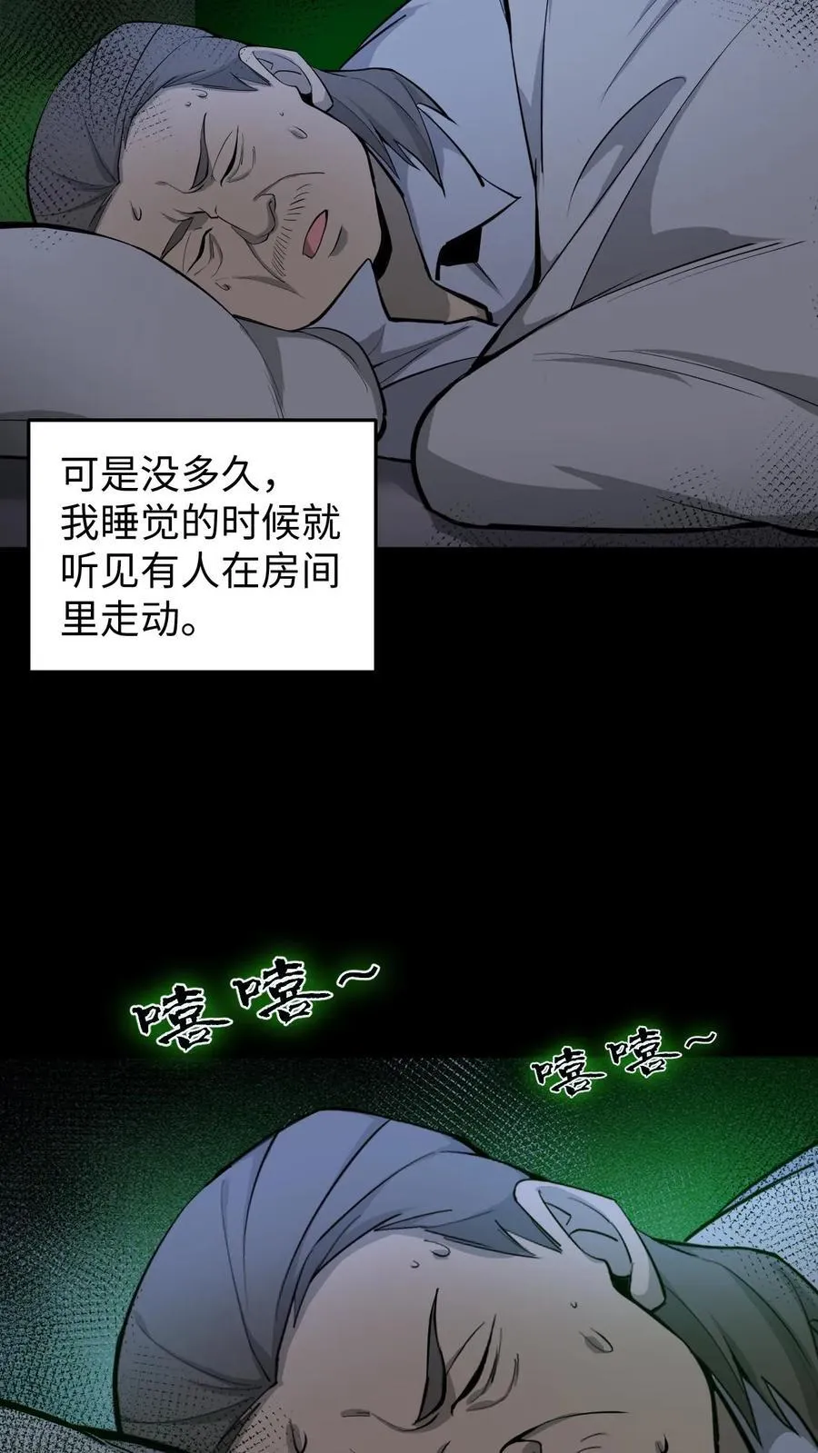 第307话 床下的眼睛15